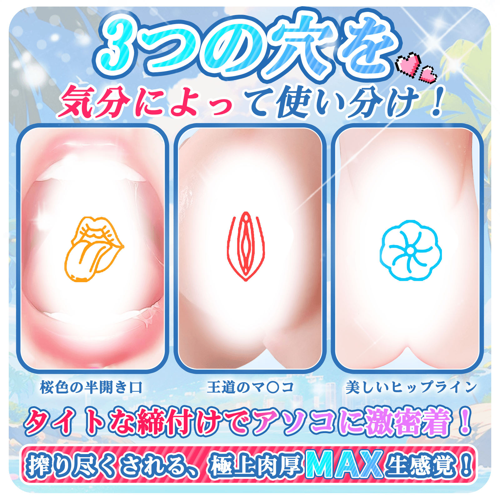 3穴痴女 フェラホール リアル 肉厚感470g 男性用ホール 大人のおもちゃ サブ画像
