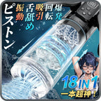 T Z4 狂気回転 第3世代 7爆転ピストン/7爆吸/7爆振/爆舐 超人気 電動オナホール