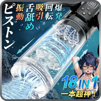 T Z4 狂気回転 第3世代 7爆転ピストン/7爆吸/7爆振/爆舐 超人気 電動オナホール