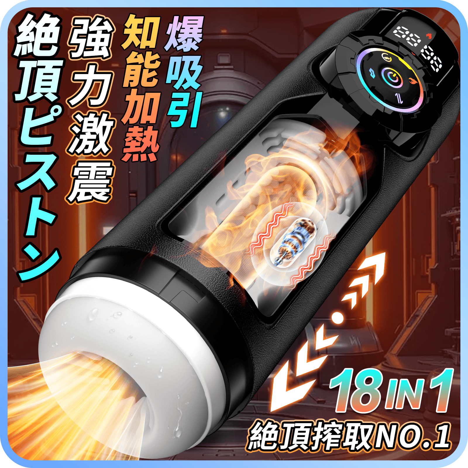 ブラックマンバ 2026年最新モデル 9種吸引×振動×伸縮 アプリ連動 男性用オナホ メイン画像