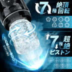 T Z4 狂気回転 第3世代 7爆転ピストン/7爆吸/7爆振/爆舐 超人気 電動オナホール