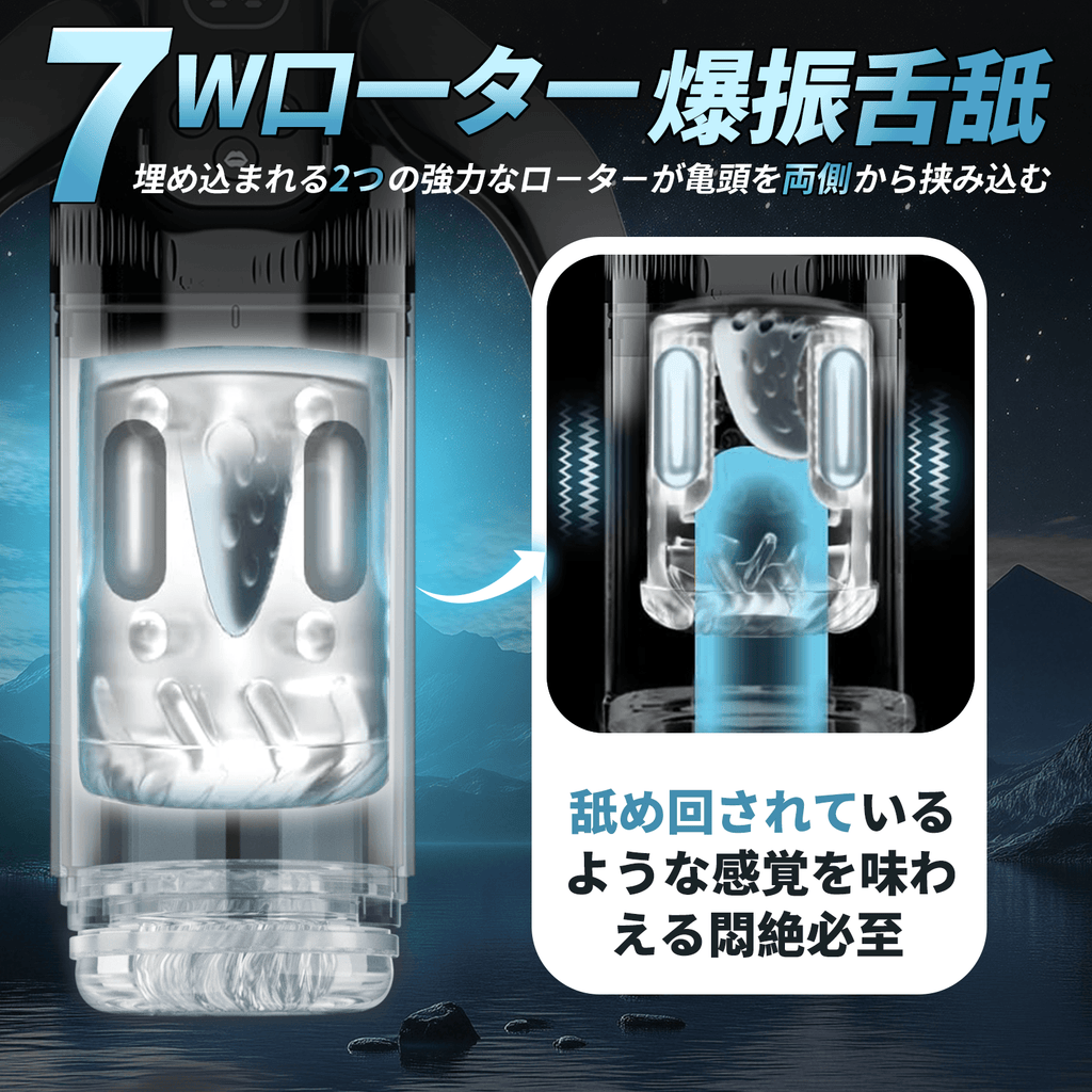 T Z4 狂気回転 第3世代 7爆転ピストン/7爆吸/7爆振/爆舐 超人気 電動オナホール