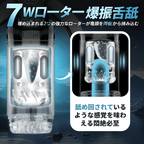 T Z4 狂気回転 第3世代 7爆転ピストン/7爆吸/7爆振/爆舐 超人気 電動オナホール