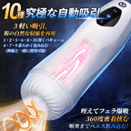 北極星 第2世代 10種吸引&振動 9種ピストン アプリ連動 温熱機能 電動オナホ