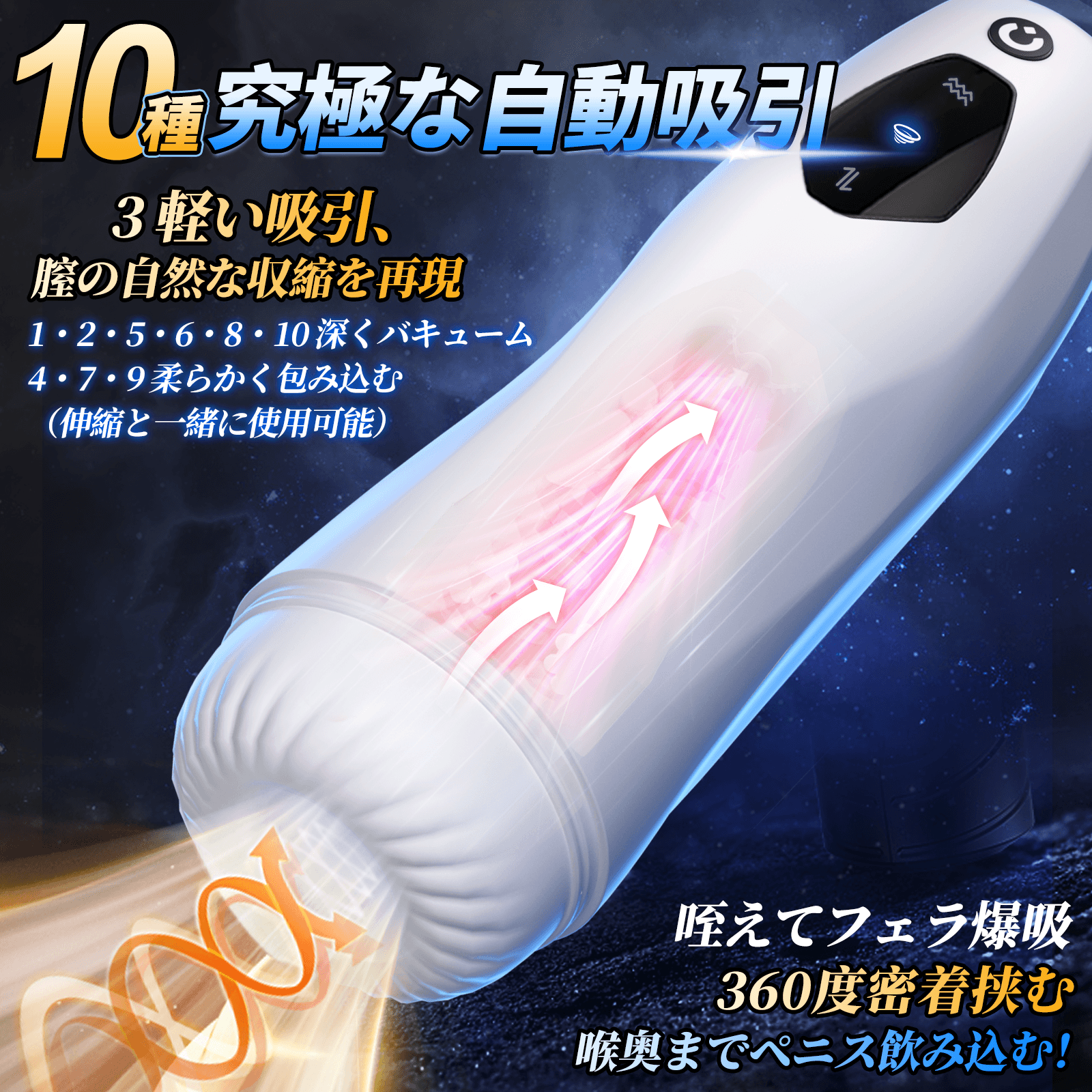 北極星 第2世代 10種吸引&振動 9種ピストン アプリ連動 温熱機能 電動オナホ
