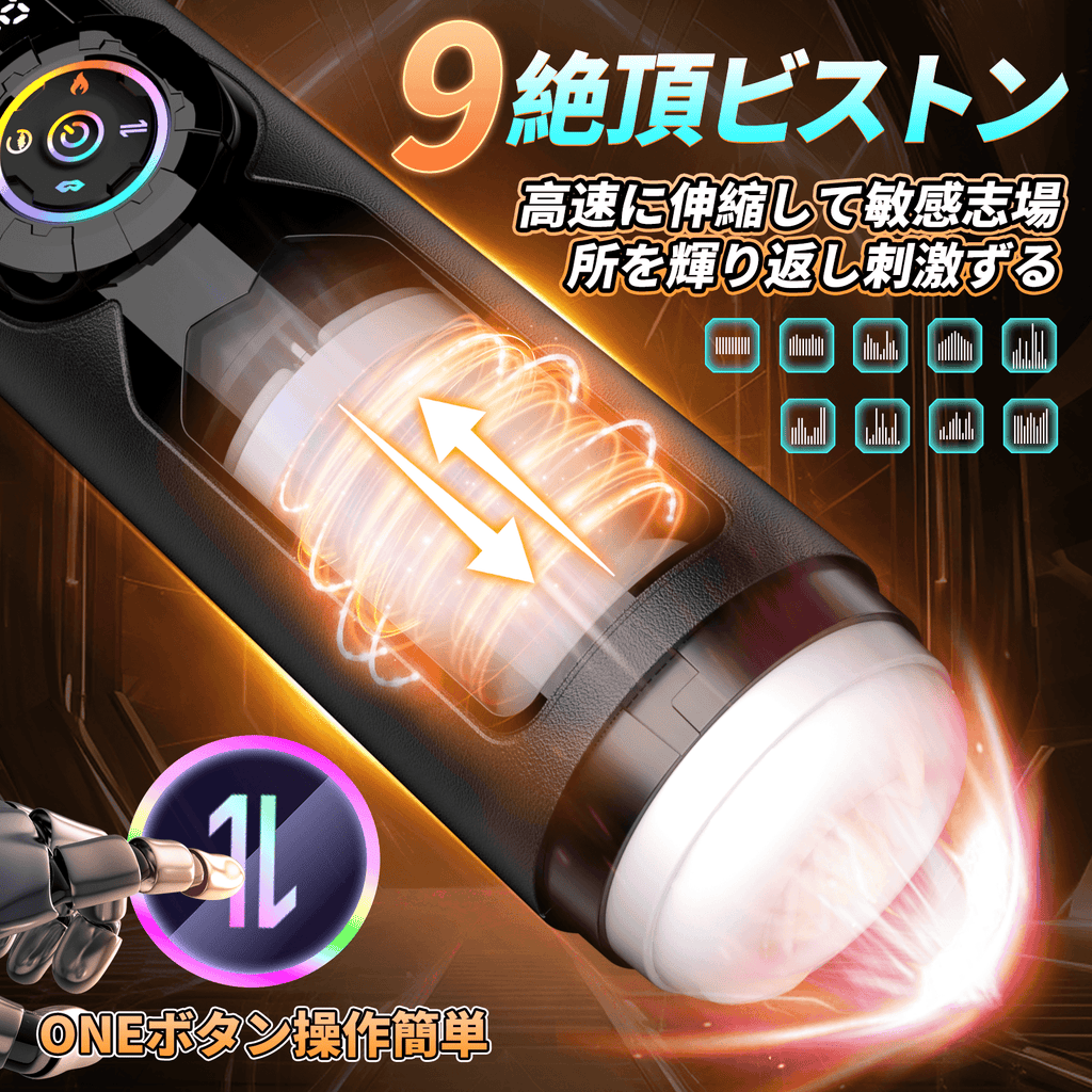 ブラックマンバ 2026年最新モデル 9種吸引×振動×伸縮 アプリ連動 男性用オナホ