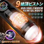 ブラックマンバ 2026年最新モデル 9種吸引×振動×伸縮 アプリ連動 男性用オナホ