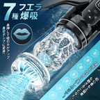 T Z4 狂気回転 第3世代 7爆転ピストン/7爆吸/7爆振/爆舐 超人気 電動オナホール