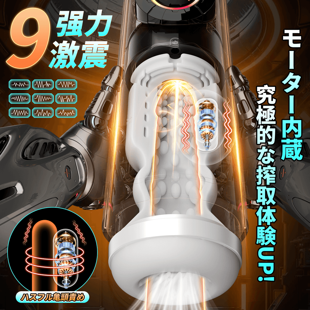 ブラックマンバ 2026年最新モデル 9種吸引×振動×伸縮 アプリ連動 男性用オナホ