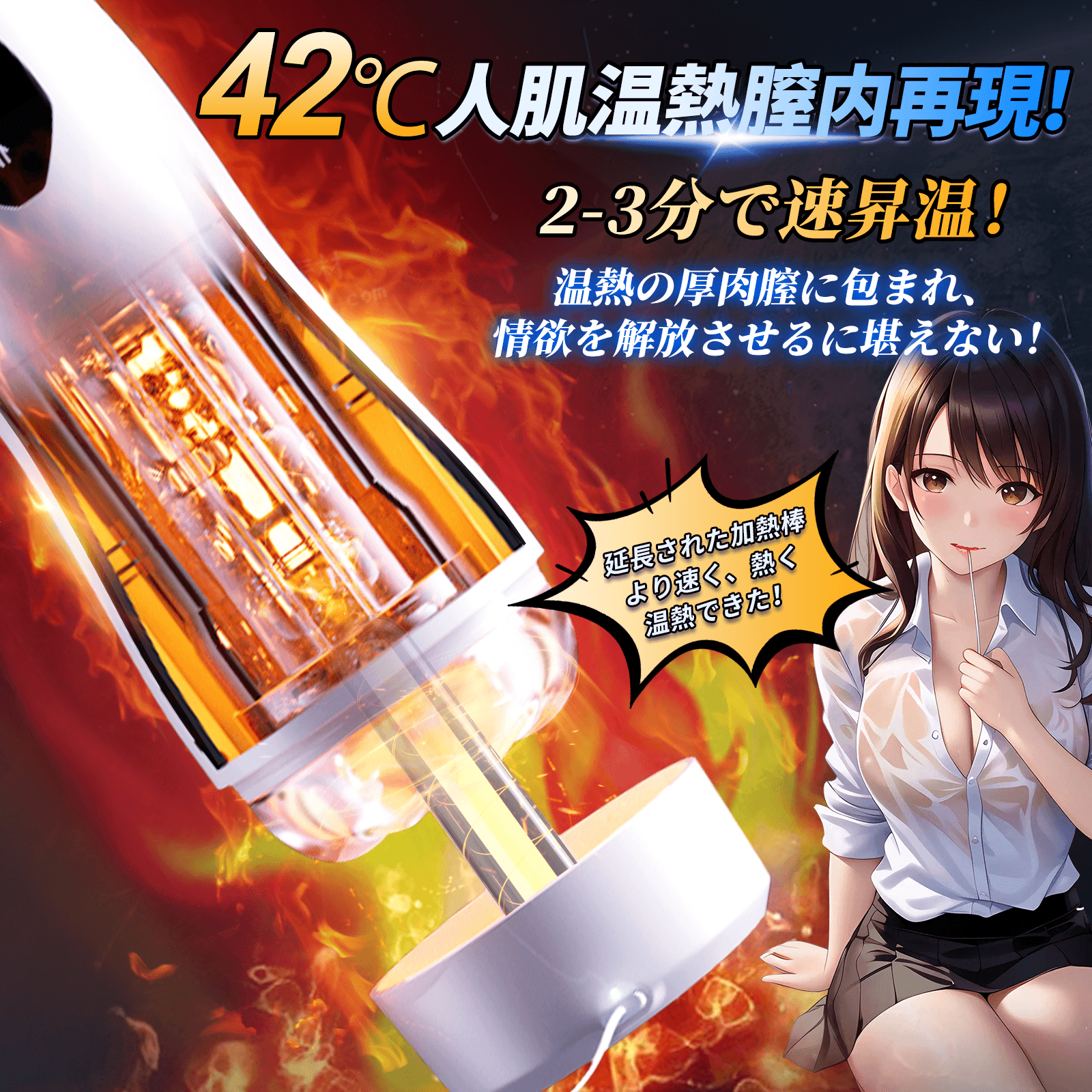 北極星 第2世代 10種吸引&振動 9種ピストン アプリ連動 温熱機能 電動オナホ
