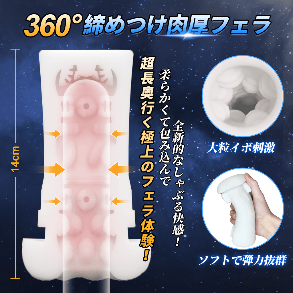 北極星 第2世代 10種吸引&振動 9種ピストン アプリ連動 温熱機能 電動オナホ