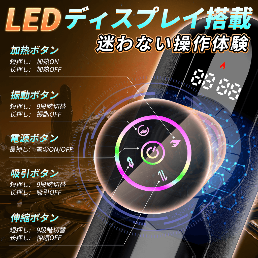 ブラックマンバ 2026年最新モデル 9種吸引×振動×伸縮 アプリ連動 男性用オナホ
