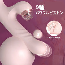 Rakuen 9種伸縮 9種舌舐め・連打・吸引 ピンク色 高級素材 2股バイブ