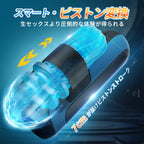空・電動オナホール 7cm最強ピストン 電動Tenga ローター付き 6ピストンモード+5段階スピード 男性オナホール