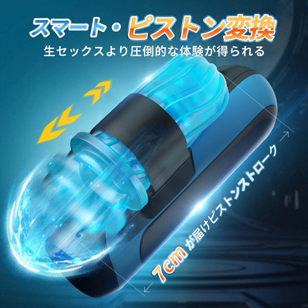 空・電動オナホール 7cm最強ピストン 電動Tenga ローター付き 6ピストンモード+5段階スピード 男性オナホール