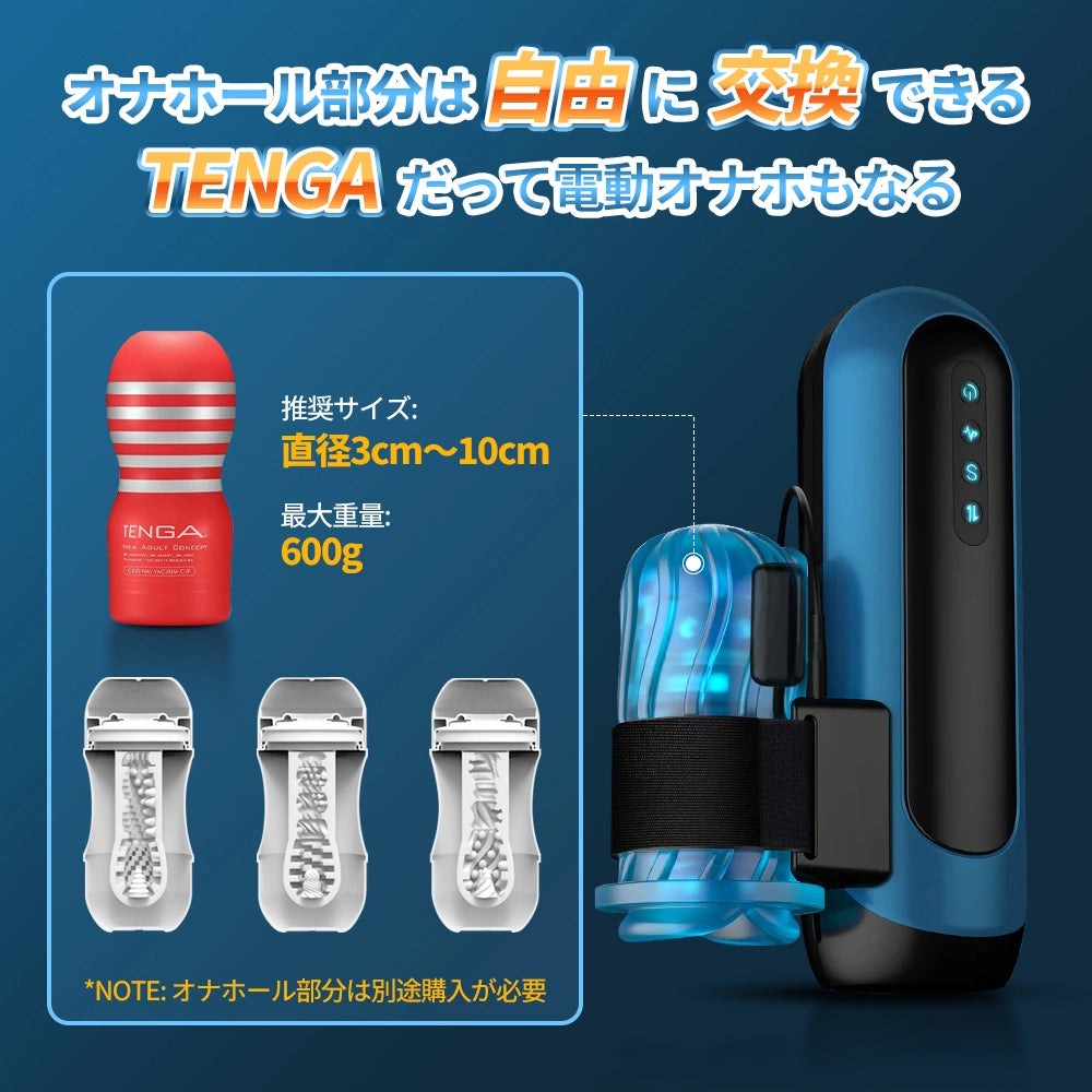空・電動オナホール 7cm最強ピストン 電動Tenga ローター付き 6ピストンモード+5段階スピード 男性オナホール
