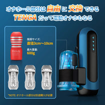 空・電動オナホール 7cm最強ピストン 電動Tenga ローター付き 6ピストンモード+5段階スピード 男性オナホール