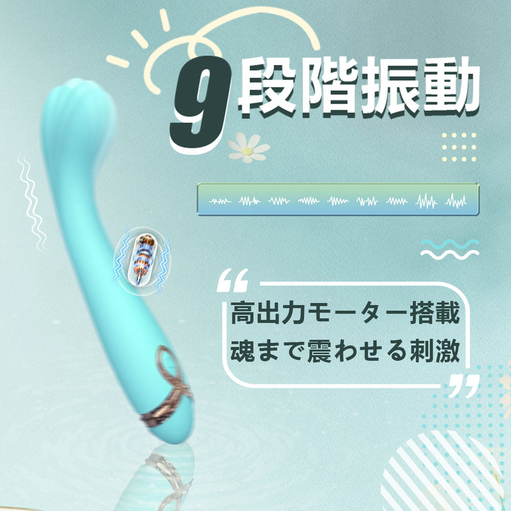 Fingo 指型バイブ Gスポット責め特化 9種振動 細身デザイン 上品な外形 大人のおもちゃ