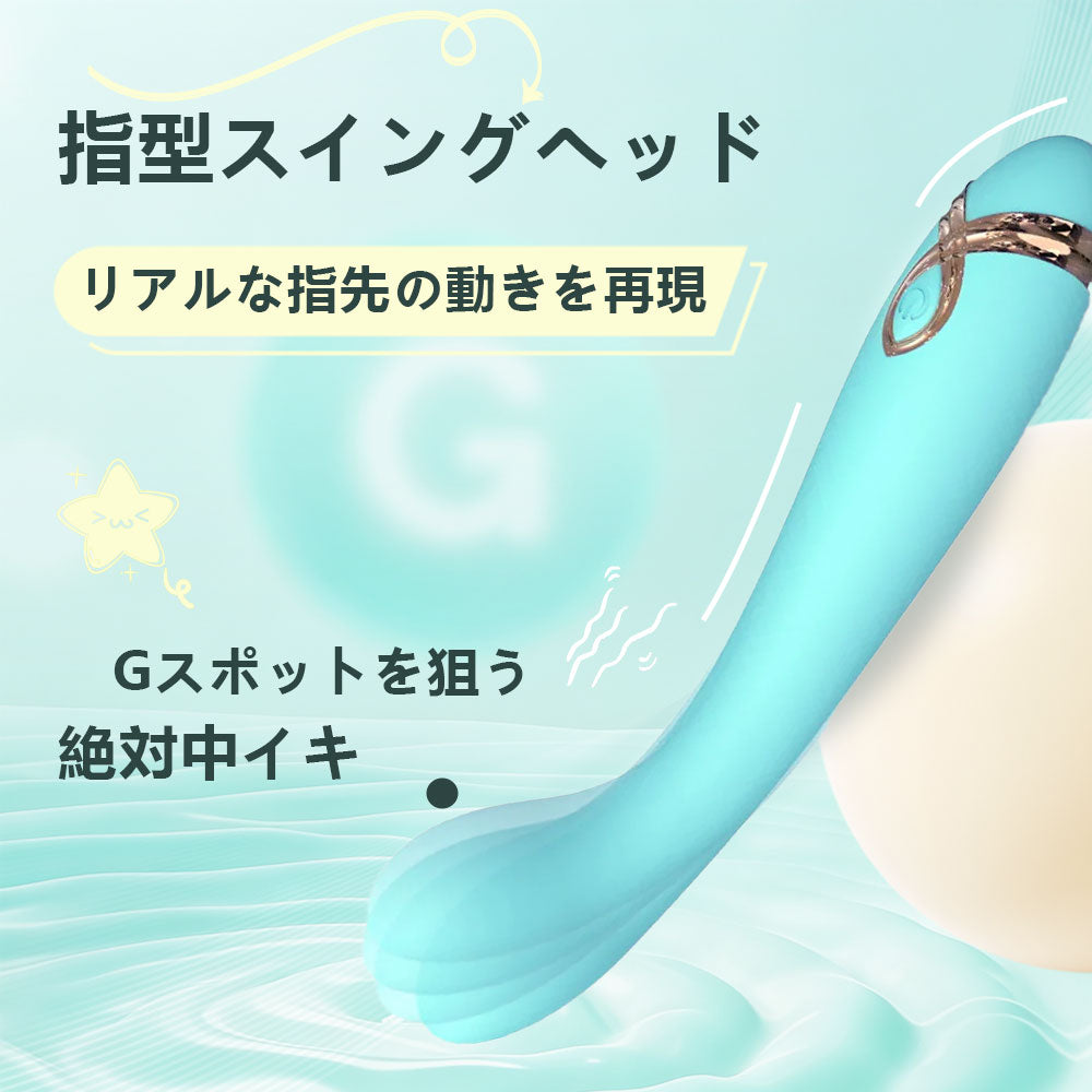 Fingo 指型バイブ Gスポット責め特化 9種振動 細身デザイン 上品な外形 大人のおもちゃ