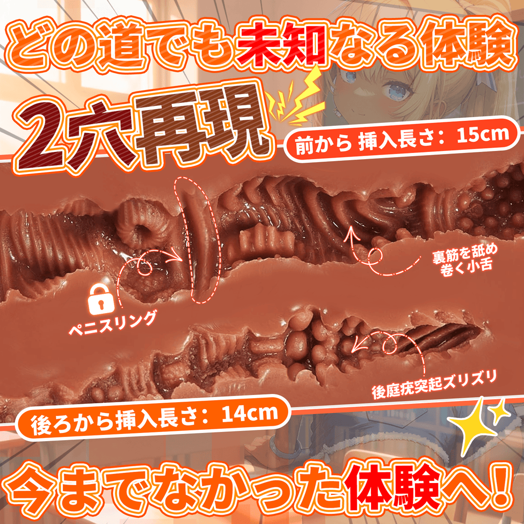 黒肌オナホ 狭い2穴 螺旋構造 ペニスリング内蔵 高弾力 人気オナホ