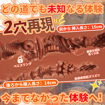 黒肌オナホ 狭い2穴 螺旋構造 ペニスリング内蔵 高弾力 人気オナホ