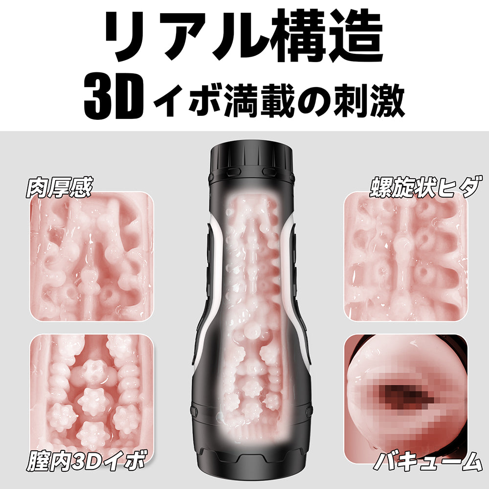 VENMO 男性用フェラホール  10種類振動搭載 深喉フェラを再現 3D構造リアル感触 電動オナホ