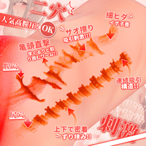 【変態処女淫乱覚醒】TenshiLover リアル極致名器 - 620g超肉厚 & 禁断の前後ダブルホール