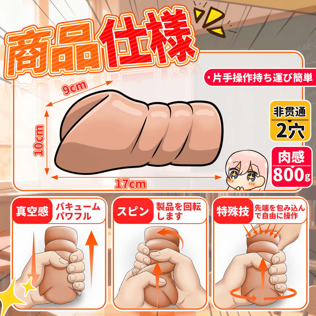 黒肌オナホ 狭い2穴 螺旋構造 ペニスリング内蔵 高弾力 人気オナホ