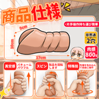 黒肌オナホ 狭い2穴 螺旋構造 ペニスリング内蔵 高弾力 人気オナホ