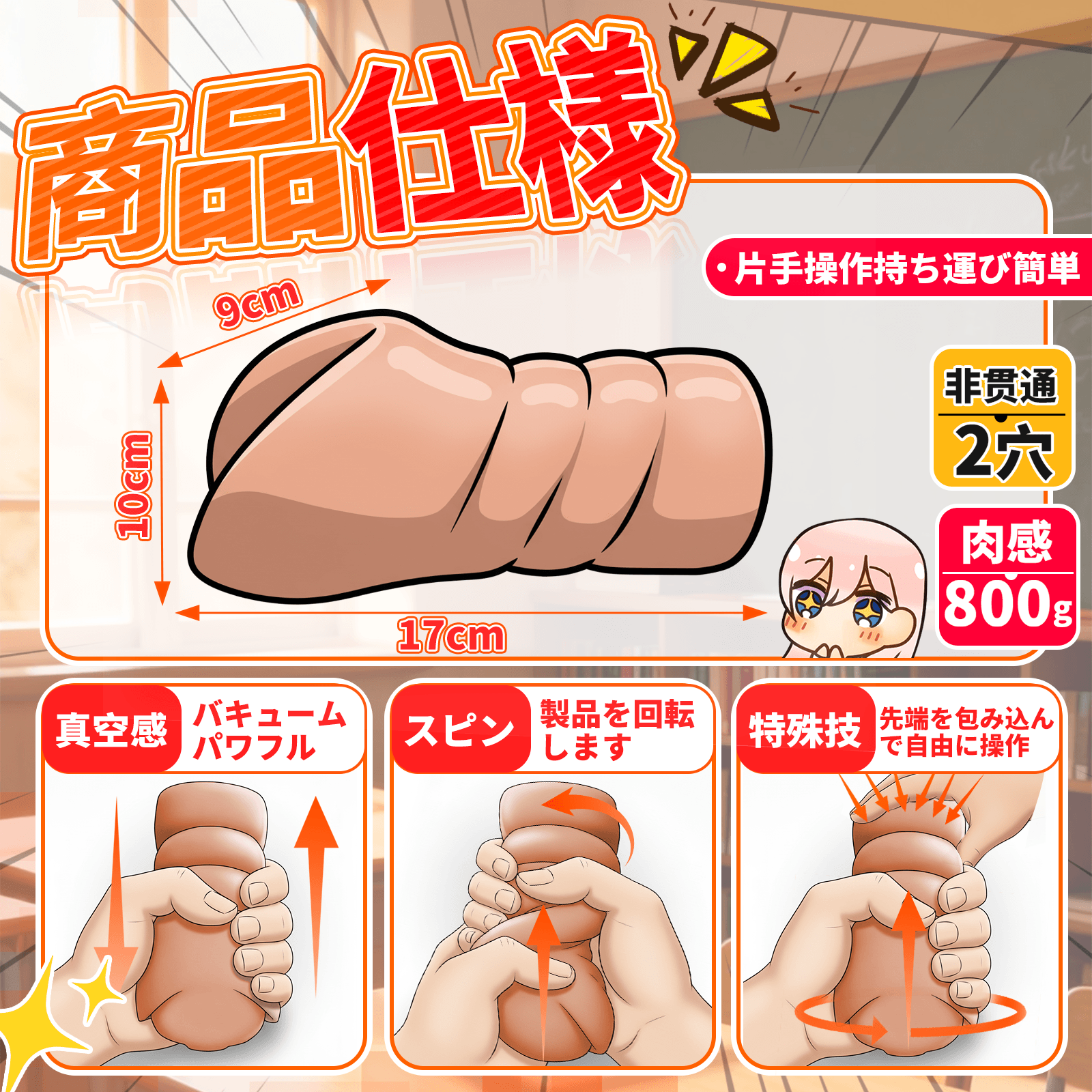 黒肌オナホ 狭い2穴 螺旋構造 ペニスリング内蔵 高弾力 人気オナホ