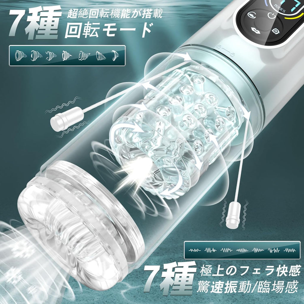 T Z4 狂気回転 第2世代 全自動6IN1オナ王 完全防水X舌舐 電動オナホール