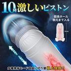 北極星 - 10種振動 9種ピストン 9種吸引 加熱 音声 征服感を満たしてあげる 電動オナホール