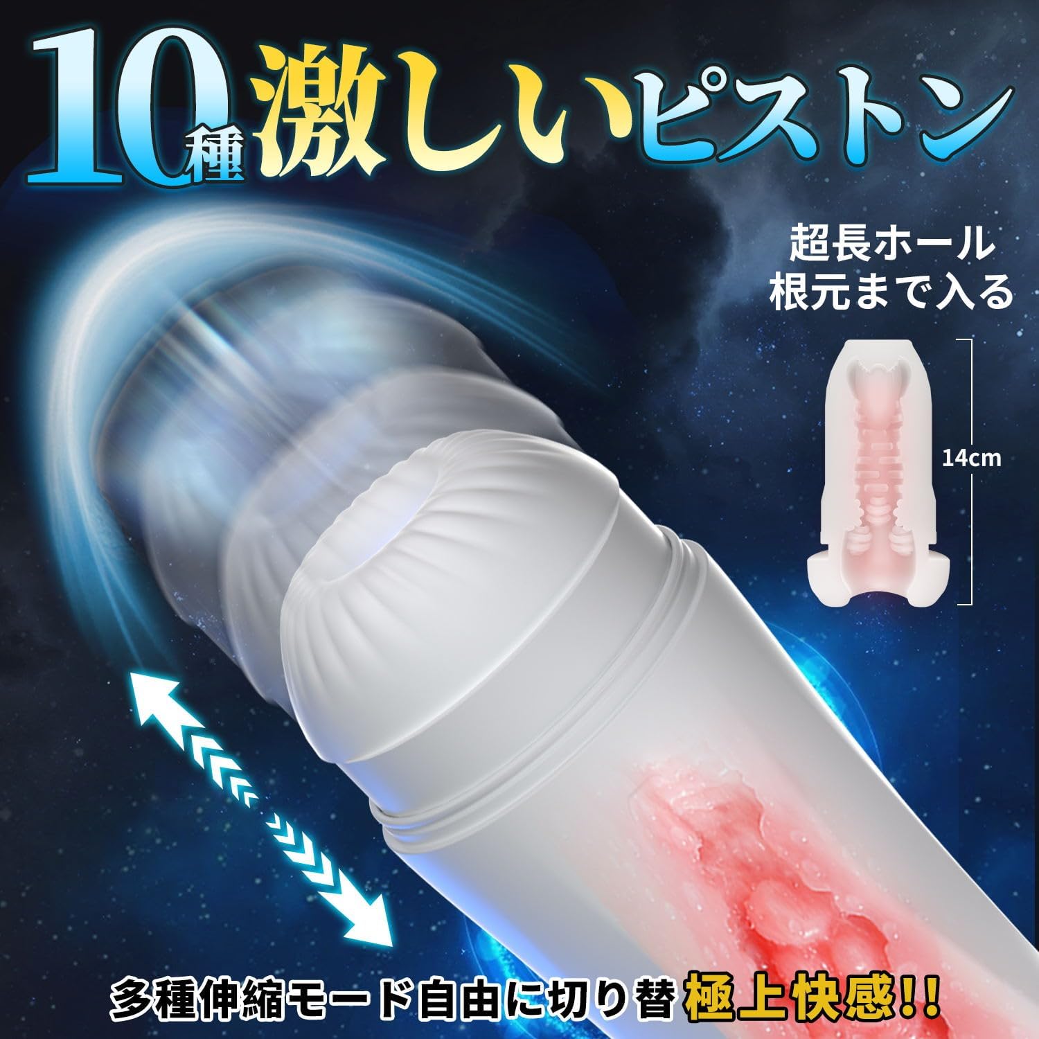 北極星 - 10種振動 9種ピストン 9種吸引 加熱 音声 征服感を満たしてあげる 電動オナホール