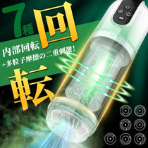 T Z4 狂気回転 7種吸引&回転 舌舐め 完全防水 男性フェラ電動オナホール