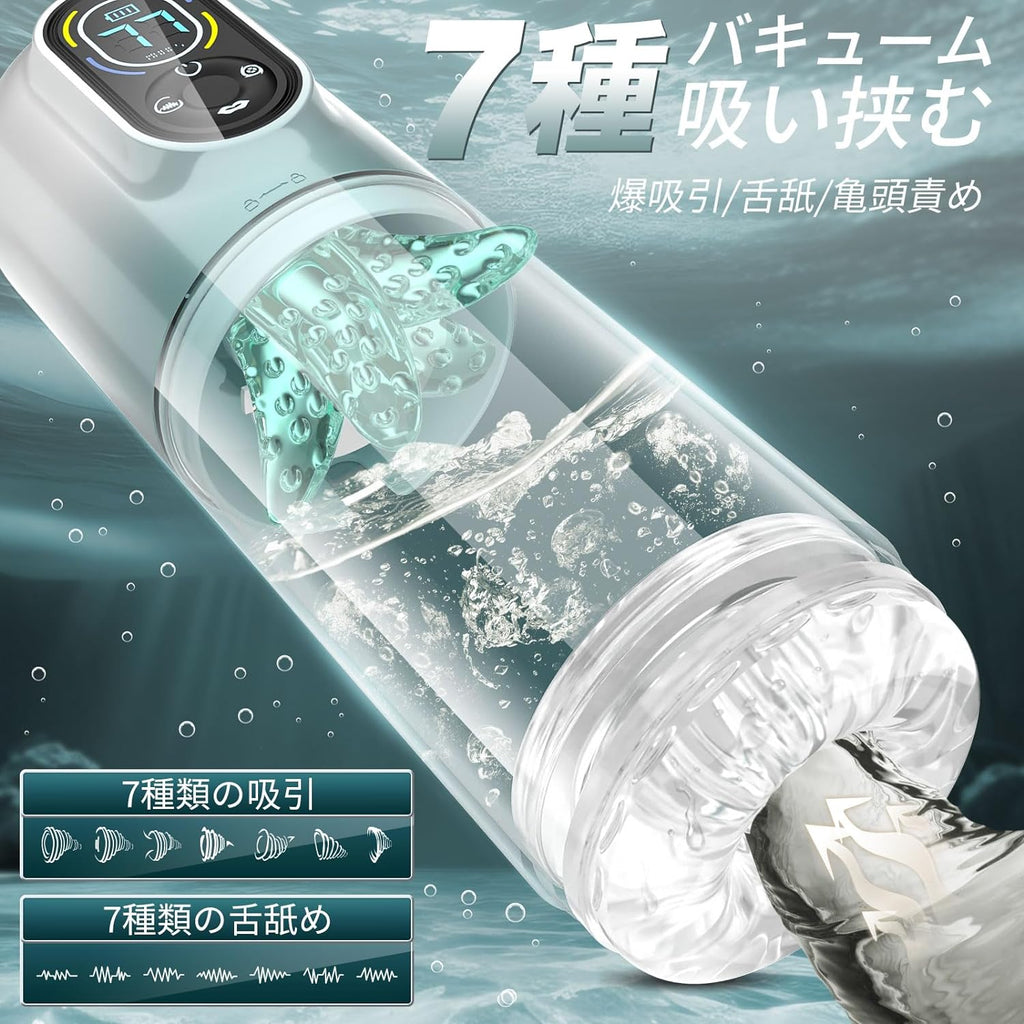 T Z4 狂気回転 第2世代 全自動6IN1オナ王 完全防水X舌舐 電動オナホール