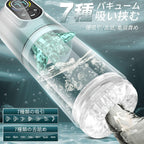 T Z4 狂気回転 第2世代 全自動6IN1オナ王 完全防水X舌舐 電動オナホール