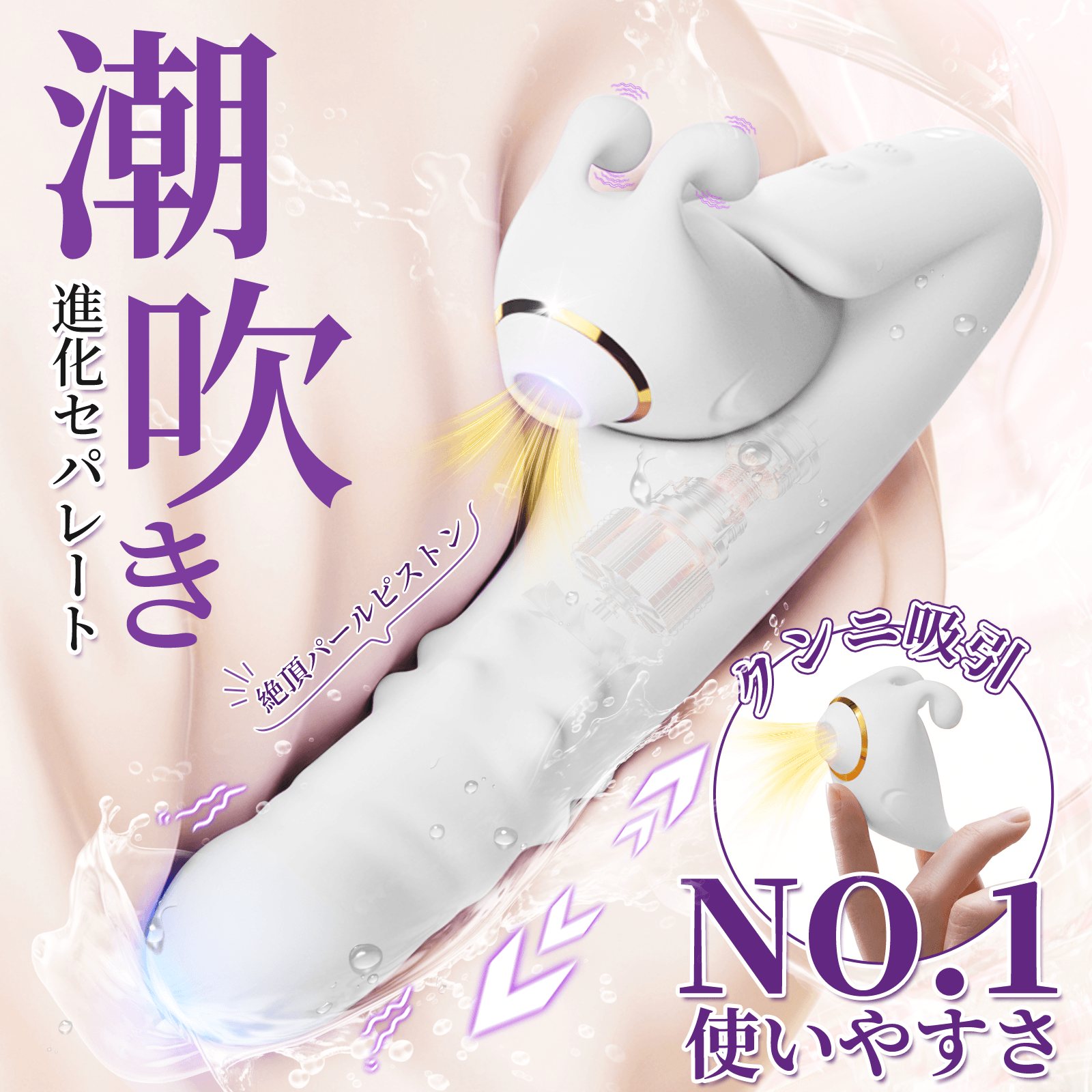 Bliss Bunny セパレート式バイブ AGUC同時責め 吸うやつ ピストン 多機能 女性おもちゃ ラブグッズ