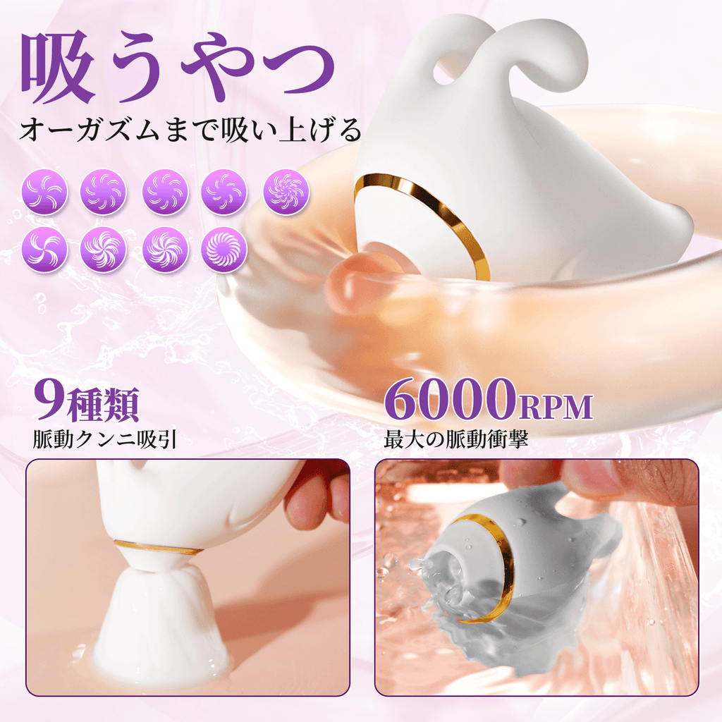 Bliss Bunny セパレート式バイブ AGUC同時責め 吸うやつ ピストン 多機能 女性おもちゃ ラブグッズ
