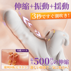 Bliss Bunny セパレート式バイブ AGUC同時責め 吸うやつ ピストン 多機能 女性おもちゃ ラブグッズ