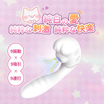 Crazy Cat 白いバイブ ねこバイブ アダルトグッズ 女性用吸引バイブ