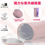 除菌率98% ラブグッズの収納袋 UVLEDライト3個