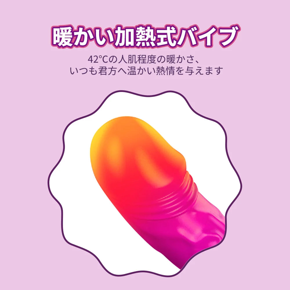 Ellie 吸引バイブ 4in1 ピストン・振動・吸引・加熱 中イキバイブ 大人のおもちゃ