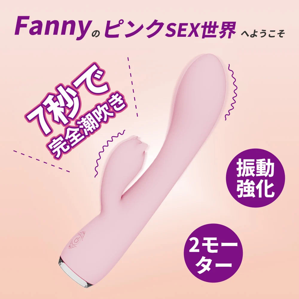Fanny 二股バイブ 激震 ポルチオバイブ クリ責め 大人のおもちゃ｜アダルトグッズ
