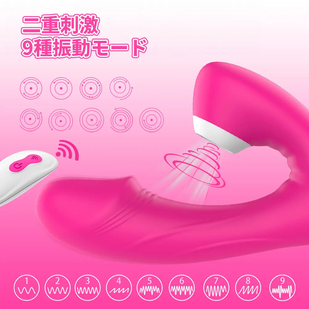 Fierce Gスポット直撃 クリ吸引 リモコンバイブ 大人のおもちゃ アダルトグッズ