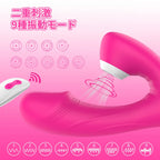 Fierce Gスポット直撃 クリ吸引 リモコンバイブ 大人のおもちゃ アダルトグッズ