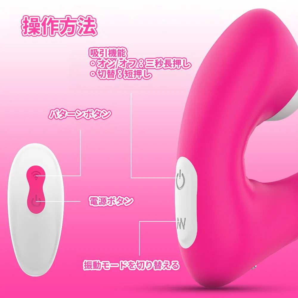 Fierce Gスポット直撃 クリ吸引 リモコンバイブ 大人のおもちゃ アダルトグッズ