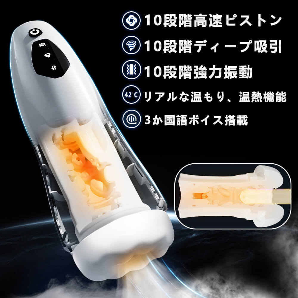 北極星 第2世代 10種吸引&振動 9種ピストン アプリ連動 温熱機能 電動オナホ2