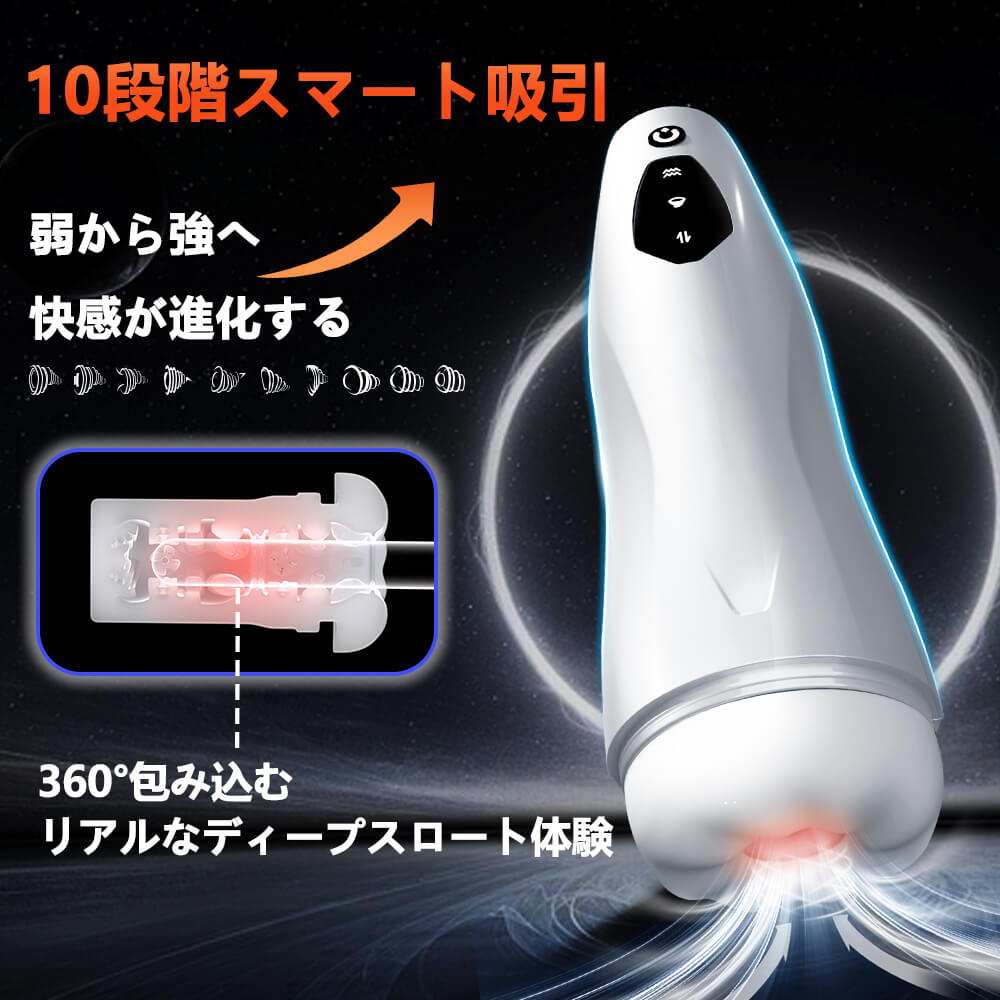 北極星 第2世代 10種吸引&振動 9種ピストン アプリ連動 温熱機能 電動オナホ