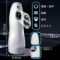 北極星 第2世代 10種吸引&振動 9種ピストン アプリ連動 温熱機能 電動オナホ