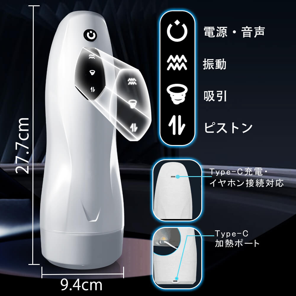 北極星 第2世代 10種吸引&振動 9種ピストン アプリ連動 温熱機能 電動オナホ